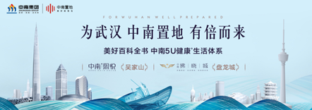 中南品鑒之旅 2017年武漢媒體中南行即將啟程，探索旅游新機遇