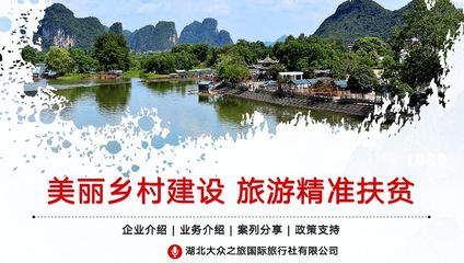 村級(jí)站點(diǎn)站長(zhǎng)培訓(xùn)暨旅游產(chǎn)品業(yè)務(wù)簽約 激活鄉(xiāng)村旅游新引擎
